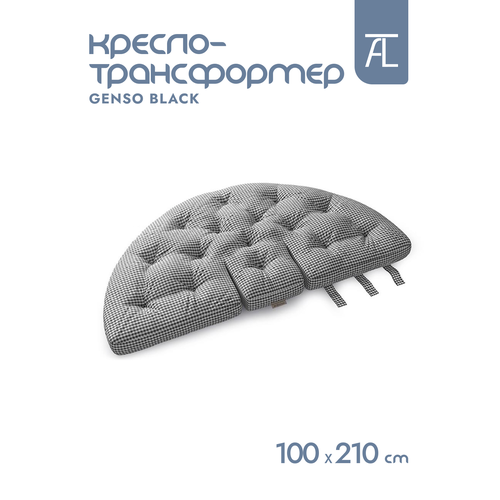 Кресло-трансформер Mr.Mattress Genso black, 100х210 см