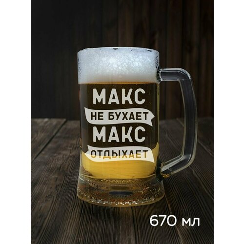 Кружка пивная Колорит Эль Макс - 670 мл 650₽