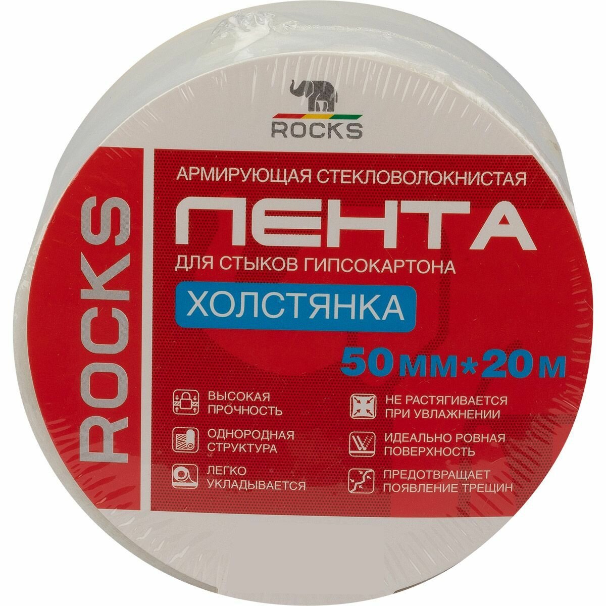Армирующая Стекловолокнистая лента для стыков гипсокартона Холстянка ROCKS 50мм х 20м