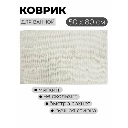 Коврик для ванной комнаты ND Play цвет бежевый 629₽
