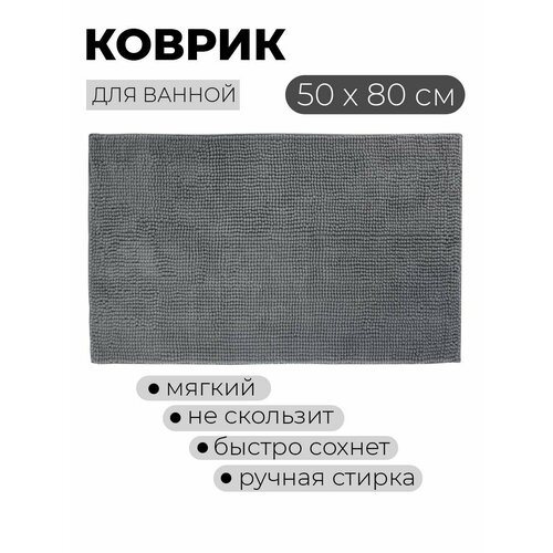 Коврик для ванной комнаты ND Play цвет серый 629₽
