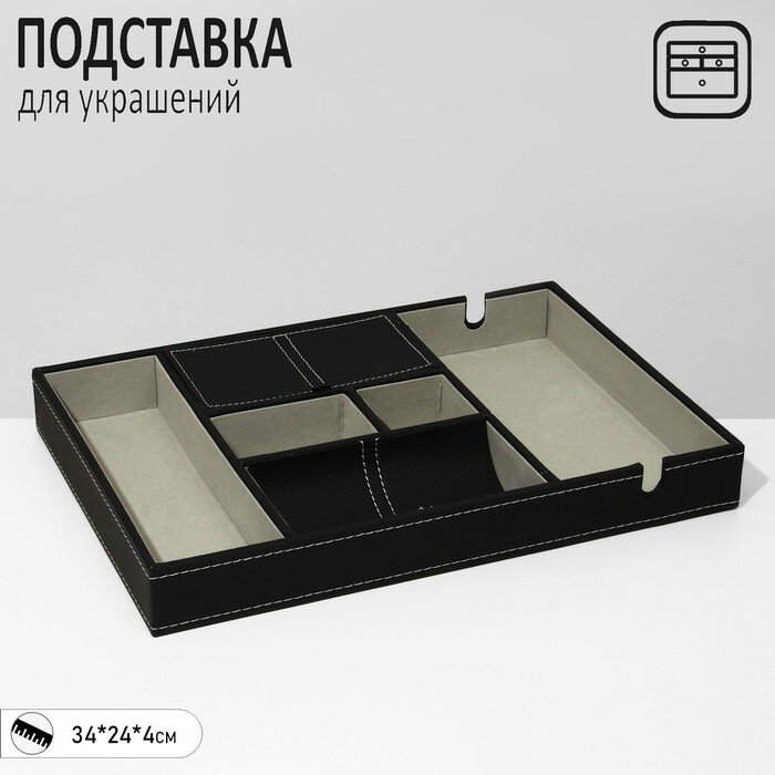 Подставка для украшений Queen Fair 