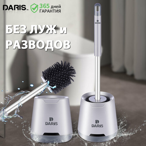 Ершик туалетный DARIS DR-FE94 серый