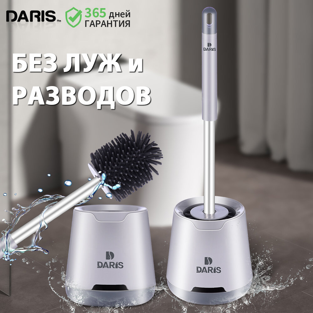 Ершик туалетный DARIS DR-FE94