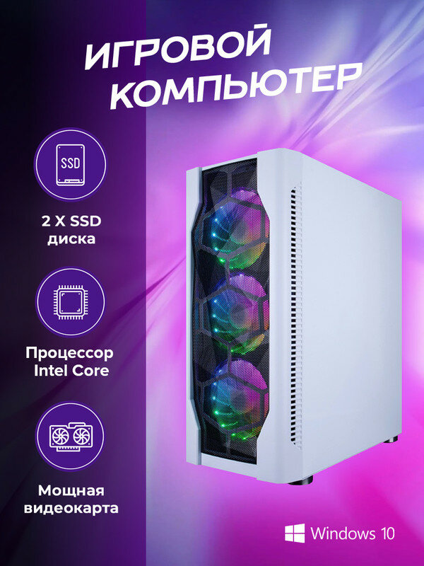 Системный блок Игровой компьютер TopGamer Intel Core i7 GeForce GTX 1060 6 Gb