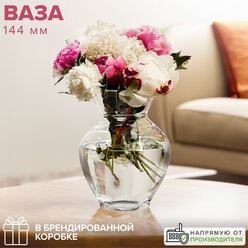 Ваза Pasabahce Botanica, Н=14,4 см