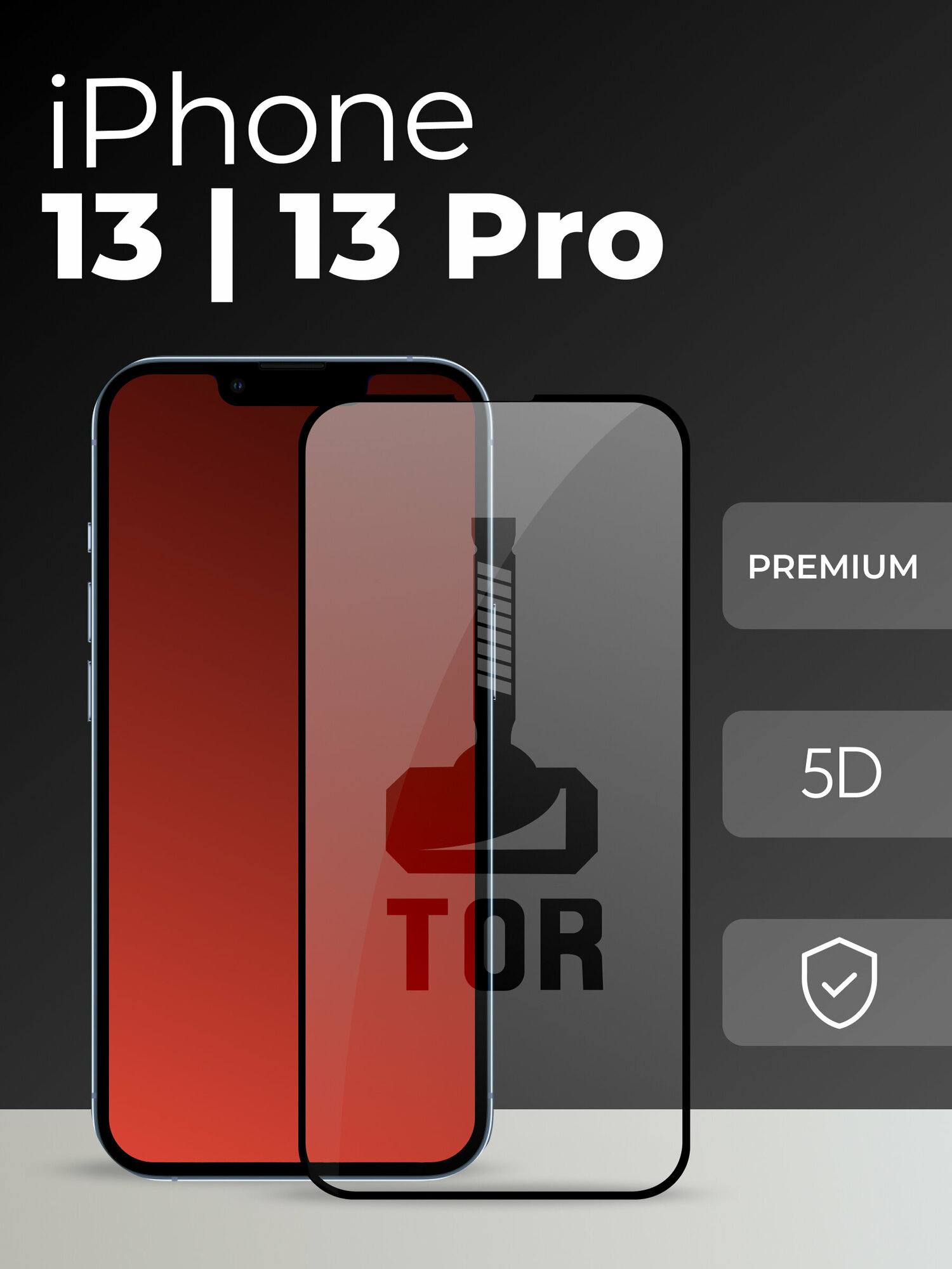 Защитное стекло TOR Premium 5D на телефон Apple iPhone 13 и 13 Pro / Противоударное cтекло для смартфона Эпл Айфон 13 и 13 Про с олеофобным покрытием