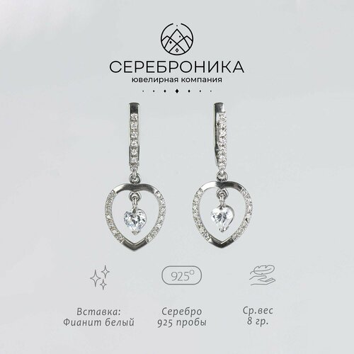 Серьги с подвесками Сереброника, серебро, 925 проба, фианит, серебряный