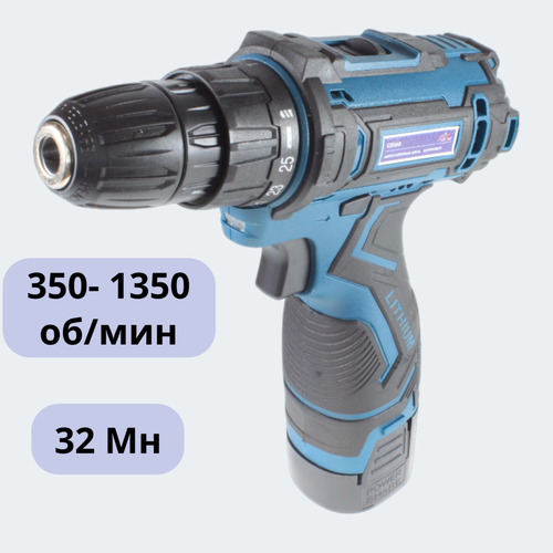 Аккумуляторная дрель-шуруповерт AktiTool CD16G SET в кейсе с двумя аккумуляторами 1500 mAh 581000₽