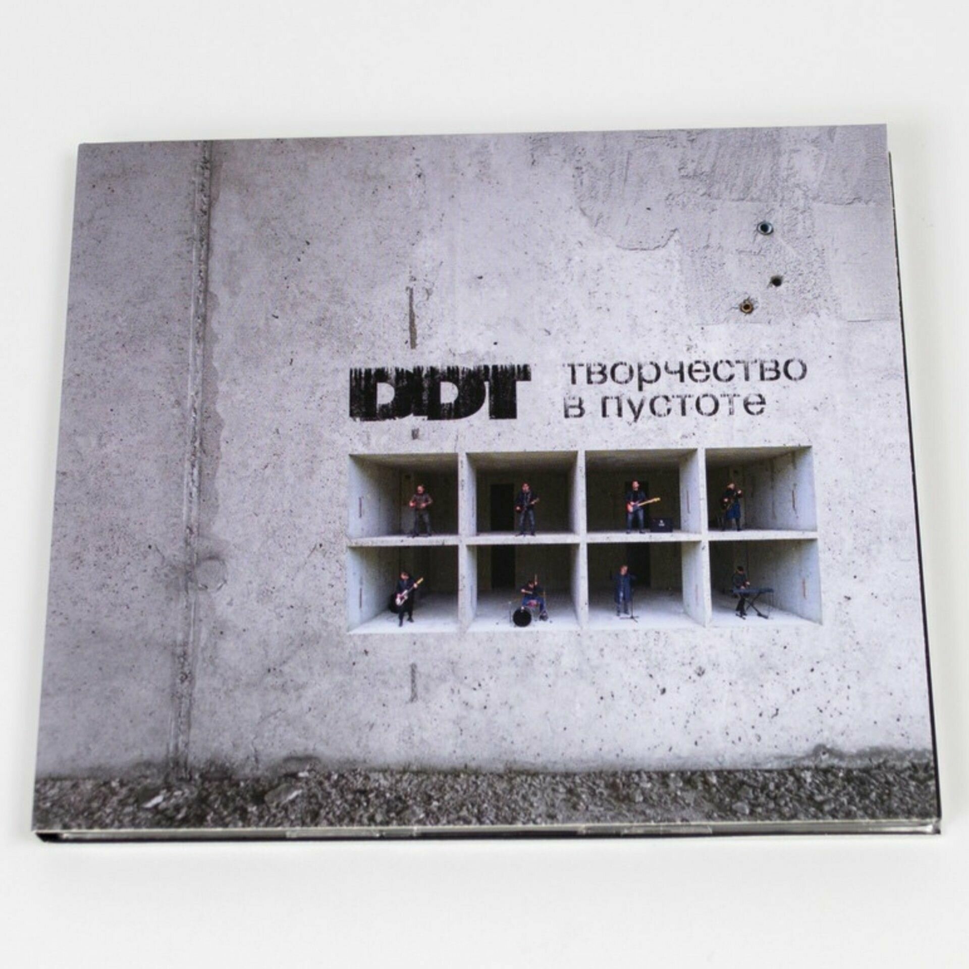 CD "ДДТ - Творчество в пустоте" Новый альбом группы DDT на компакт-диске