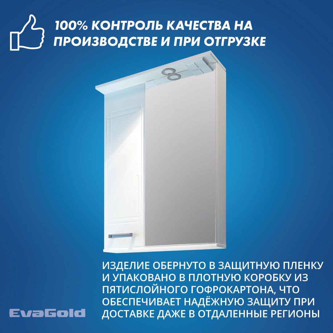 Зеркало с подсветкой в ванную со шкафом EvaGold Sevilla 60 белое Eva Gold - фото №5