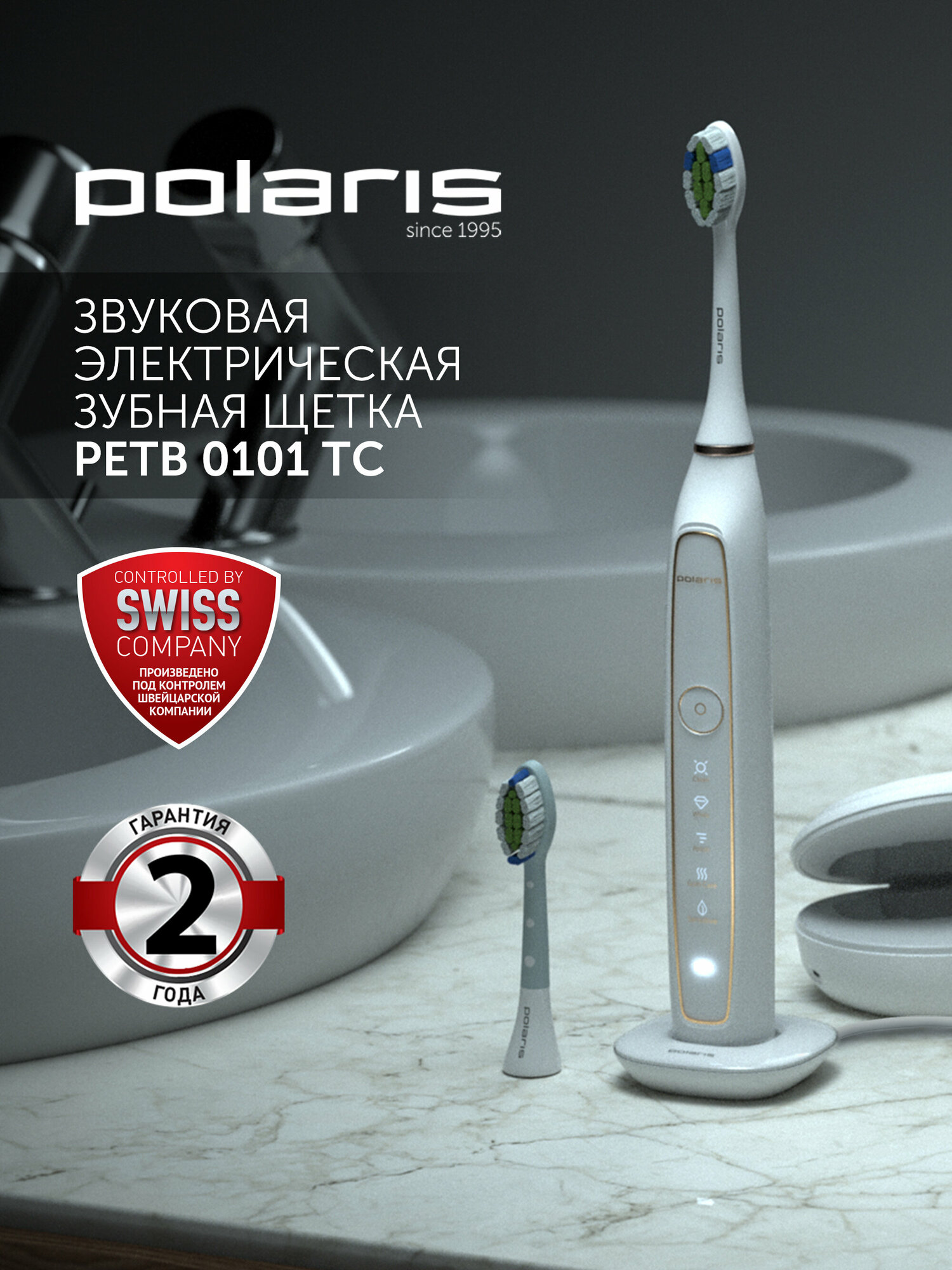 Зубная щётка электрическая Polaris PETB 0101 TC белый