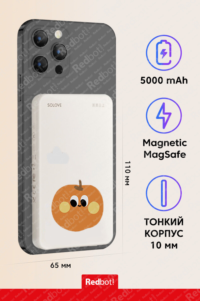 Внешний аккумулятор Power Bank SOLOVE 5000mAh Magnetic MagSafe 20W QC 3.0 PD 3A Lightning input *1 + Type-C input/output dual side *1 (W9 Beige Apple) c рисунком яблок