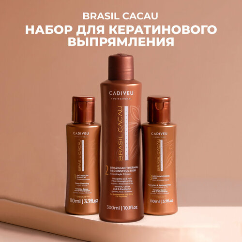 brasil cacau smoothing protein набор нанопластика 3 110 мл Brasil Cacau Professional Набор Кератиновое выпрямление 110х300х110