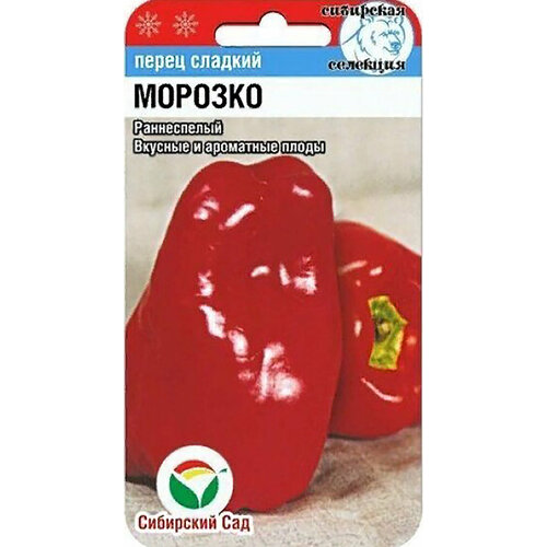 Перец сладкий Морозко