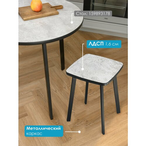 Табурет модерн черныйцемент 1939₽