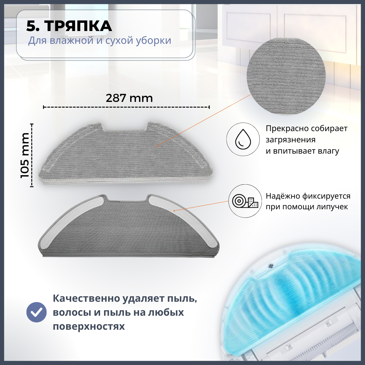 Комплект фильтров и щеток для робот-пылесоса Xiaomi, Mi Robot Vacuum-Mop 2 Lite, 2 Pro, MJST1S, BHR5044EU — фото 1