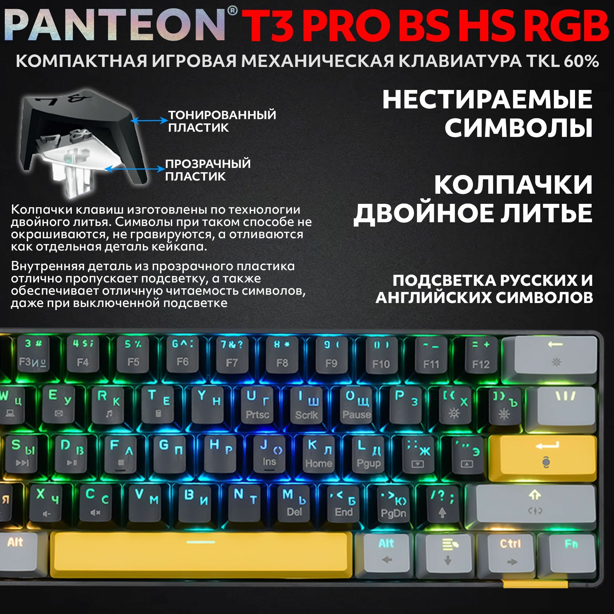 PANTEON T3 PRO BS HS RGB Black-Grey (41) Механическая клавиатура (Jixian Black 61 кл HotSwap USB)