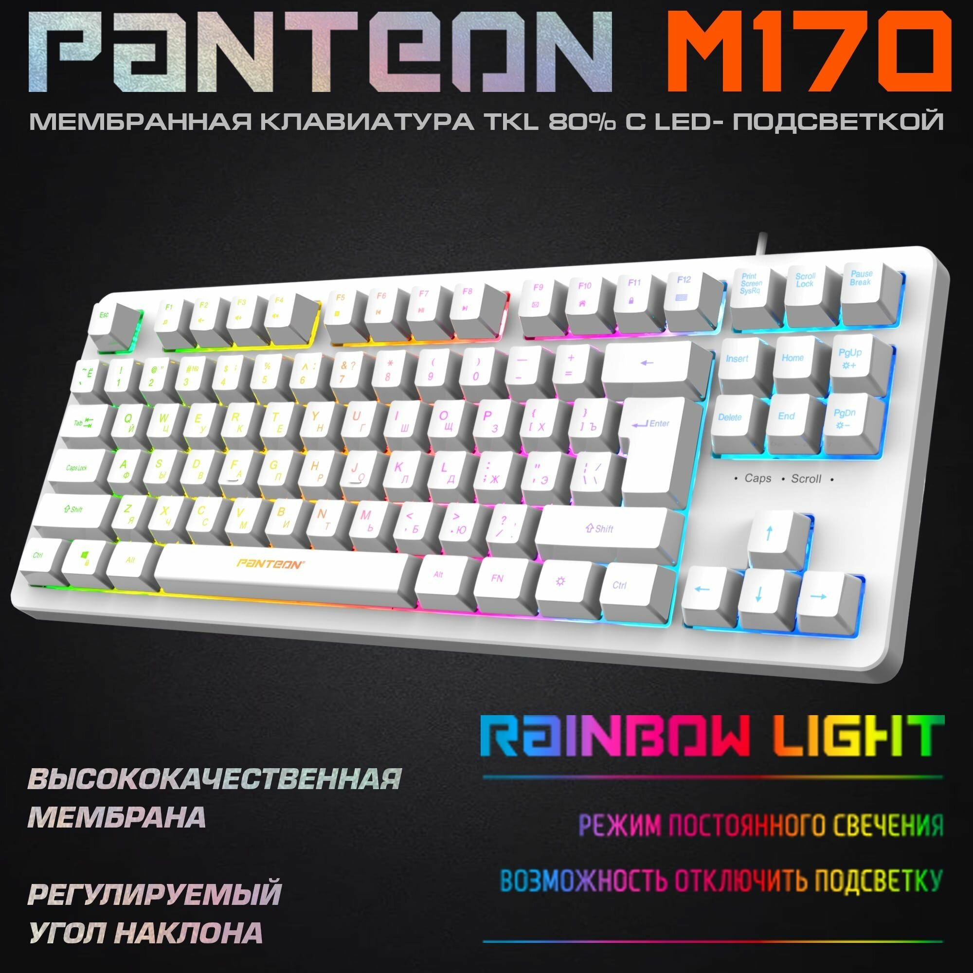 Игровая мембранная клавиатура С led-подсветкой PANTEON M170 бел