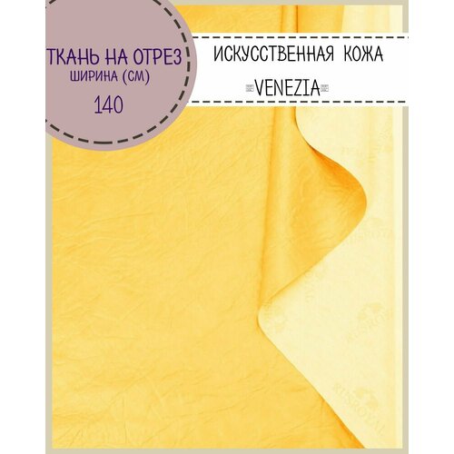 Искусственная кожа 