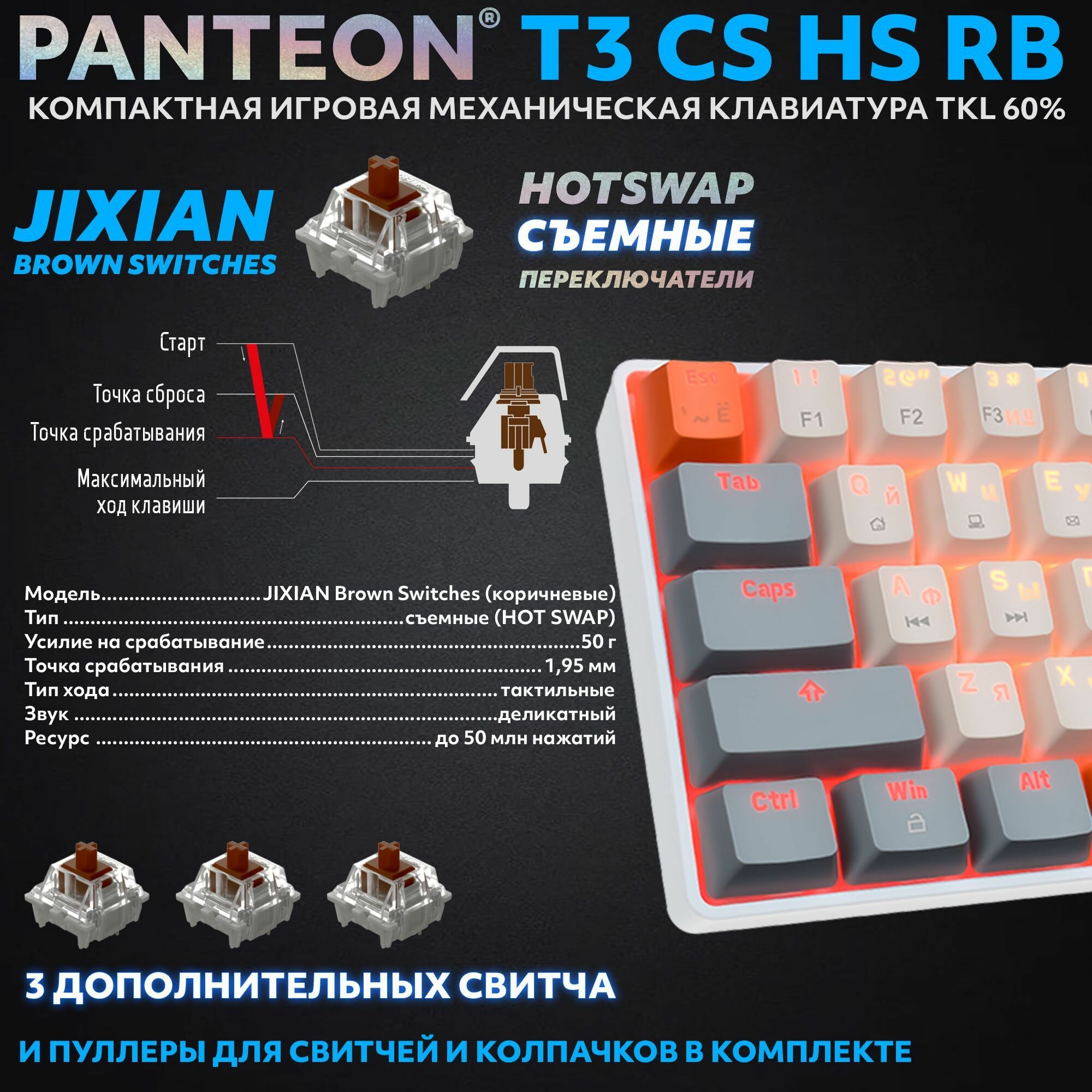 PANTEON T3 BS HS RB Grey-Ivory (34) Механическая клавиатура (Jixian Black 61 кл HotSwap USB)