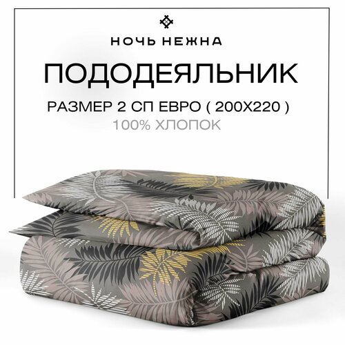 фото Пододеяльник евро, 200х215 см, ночь нежна тропики, бязь, 100% хлопок