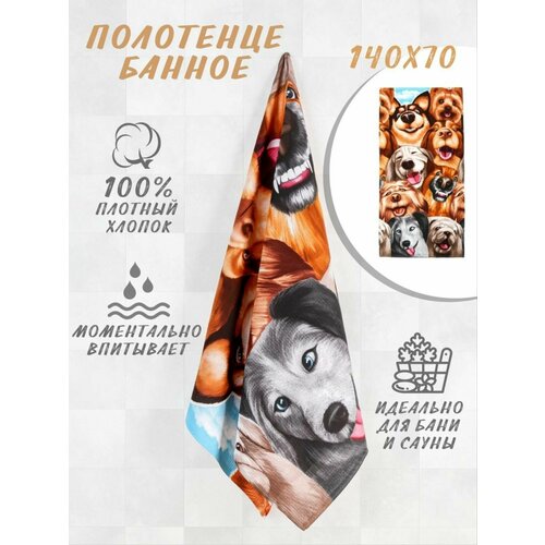 Банное полотенце 