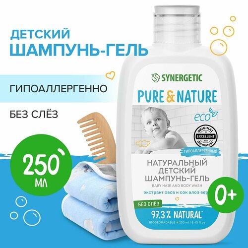 детский шампунь гель для волос и тела synergetic натуральный без слез 250 мл Детский шампунь-гель для волос и тела 0+ без слез натуральный гипоаллергенный SYNERGETIC, 250 мл