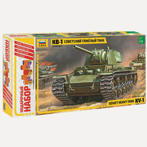 Изображение товара Сборная модель танка ZVEZDA Тяжелый советский танк КВ-1 подарочный набор (3539П) 1:35