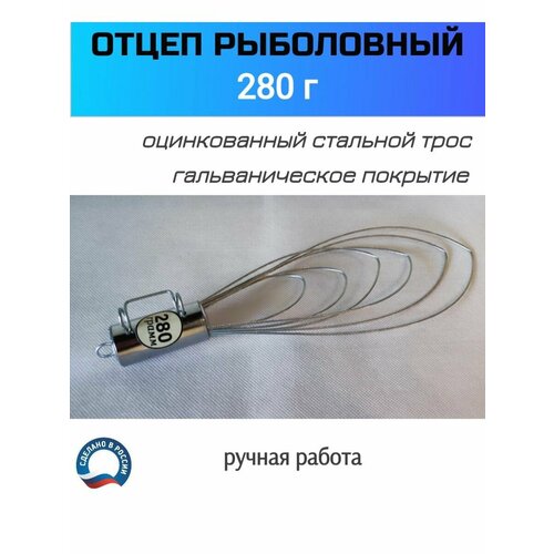 фото Отцеп рыболовный ерш34