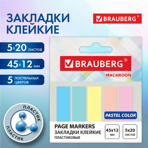 Закладки клейкие пастельные BRAUBERG MACAROON 45х12 мм, 100 штук (5 цветов х 20 листов), 115212, 115212