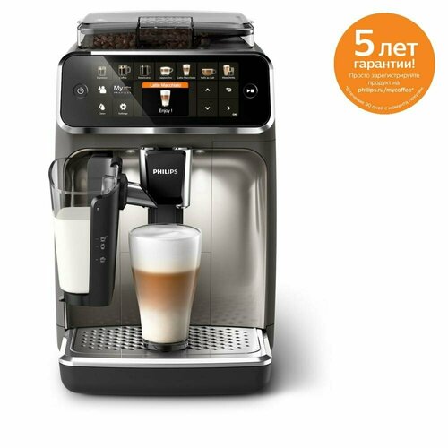Кофемашина Philips LatteGo EP5444 10269000₽