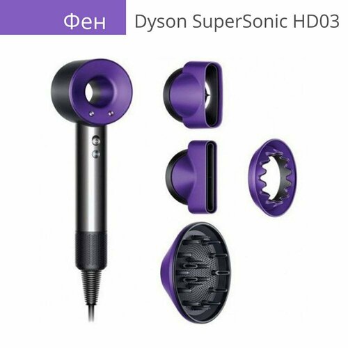 Фен набор для укладки волос Super Hair Dryer 6-in-1 3 м Серый с фиолетовым 349900₽
