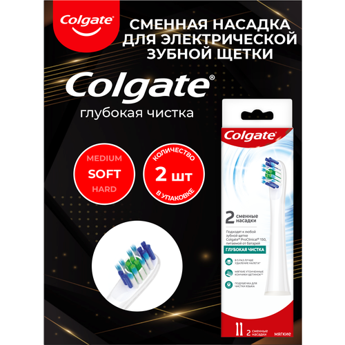 COLGATE Электрич. зубн. щетка Proclinical 150 мягкая (сменные насадки) сменные насадки для электрической зубной щетки colgate 360 sonic древесный уголь мягкая