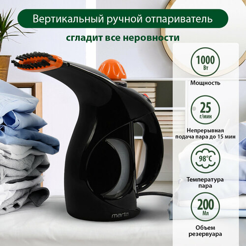 Отпариватель MARTA MT-1192 черный агат 87100₽