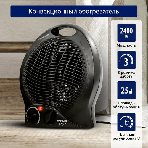 Тепловентилятор STINGRAY ST-FH1044A черный жемчуг 116200₽