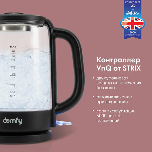 Чайник электрический DOMFY DSB-EK304, 2200Вт, черный чайник электрический domfy dsb ek304 2200вт черный