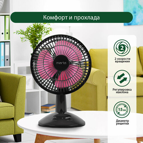 Настольный вентилятор MARTA MT-FN2533 черныйкрасный 76500₽