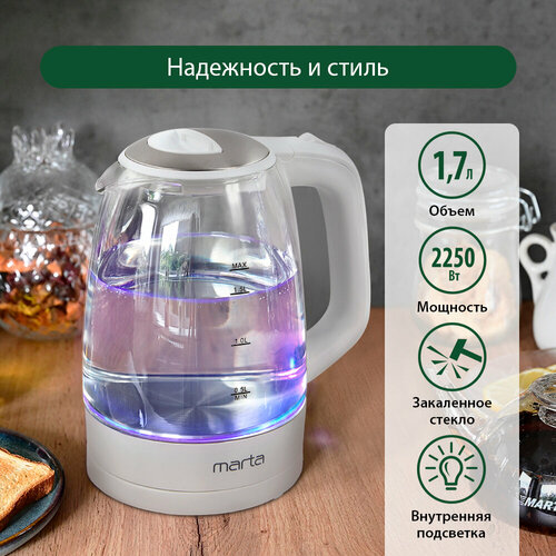 Электрический чайник MARTA MT-1097 белый жемчуг 219000₽
