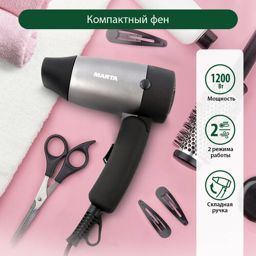 Фен MARTA MT-1434 черный жемчуг 48600₽
