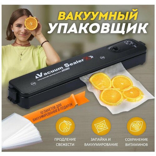 Вакуумный упаковщик вакууматор для продуктов, запайщик + 10 пакетов (Белый)