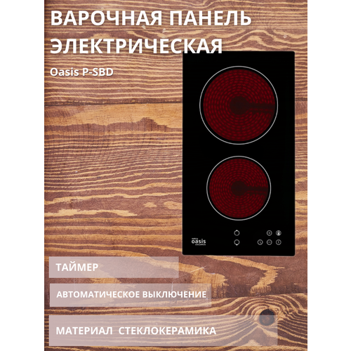Варочная панель электрическая Оазис P-SBD 11224₽