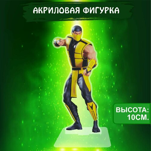 Фигурка акриловая Мортал Комбат Mortal Kombat Скорпион