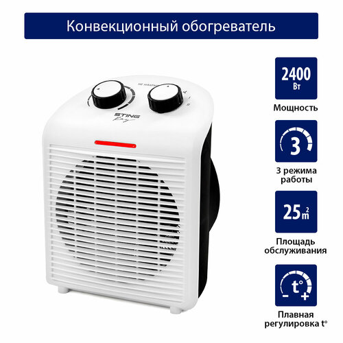 STINGRAY ST-FH1045A белый жемчуг тепловентилятор 149800₽