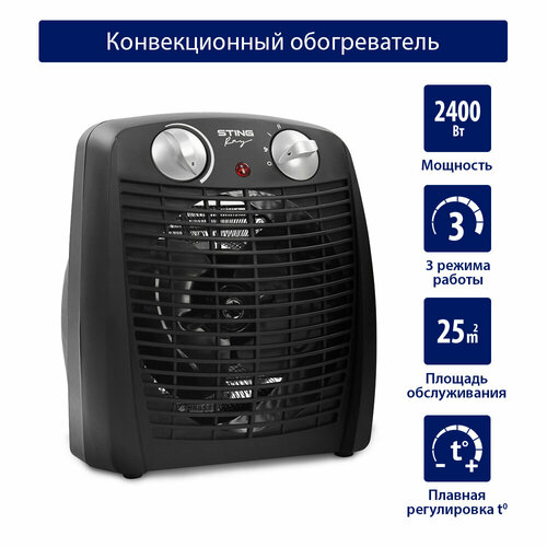 STINGRAY ST-FH1046A черный жемчуг тепловентилятор 107000₽