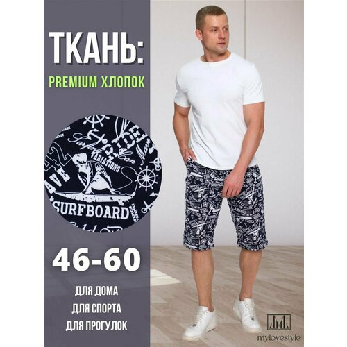 фото Шорты mylovestyle, размер 60, синий