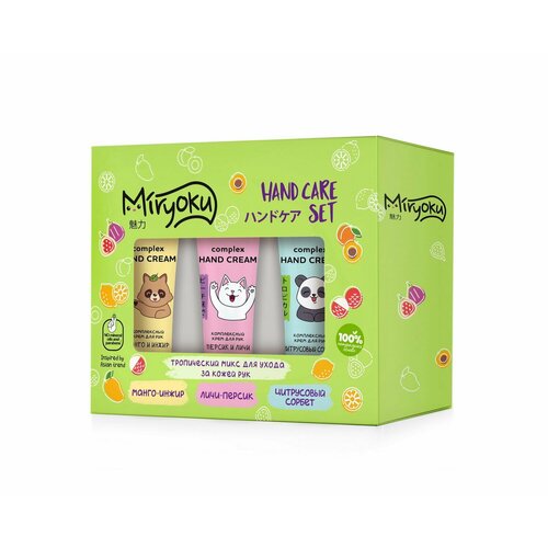 Набор Tropical Hand Care: Крем для рук Манго-Инжир 30мл + Крем для рук Цитрусовый сорбет 30мл + Крем для рук 30мл - MIRYOKU [4600999056840]