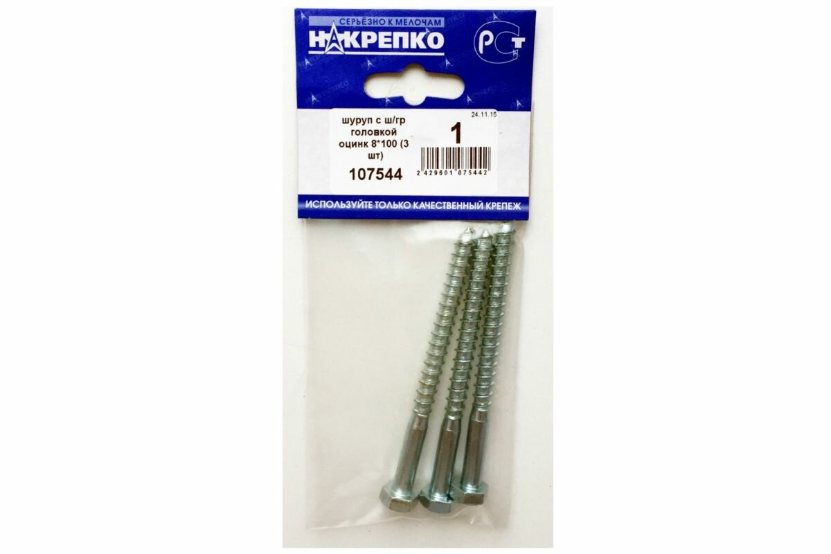 фото Шуруп с шестигранной головкой накрепко оцинк 8х100 3шт 107544