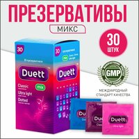 Презервативы DUETT Mix микс набор 30 штук