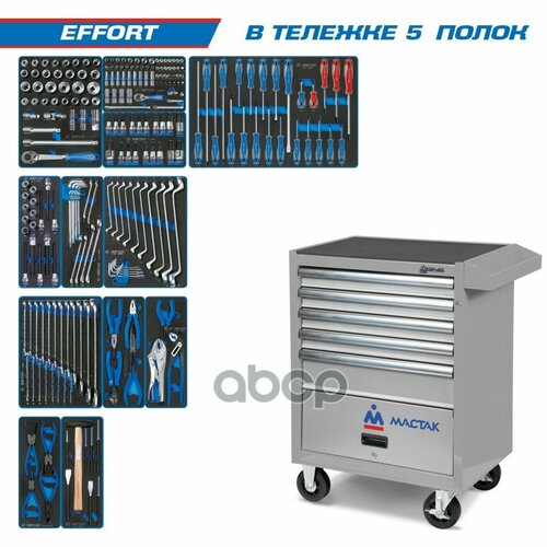 King Tony Набор Инструментов Effort В Серой Тележке 235 Предметов KING TONY арт 934-235AMG 128100₽